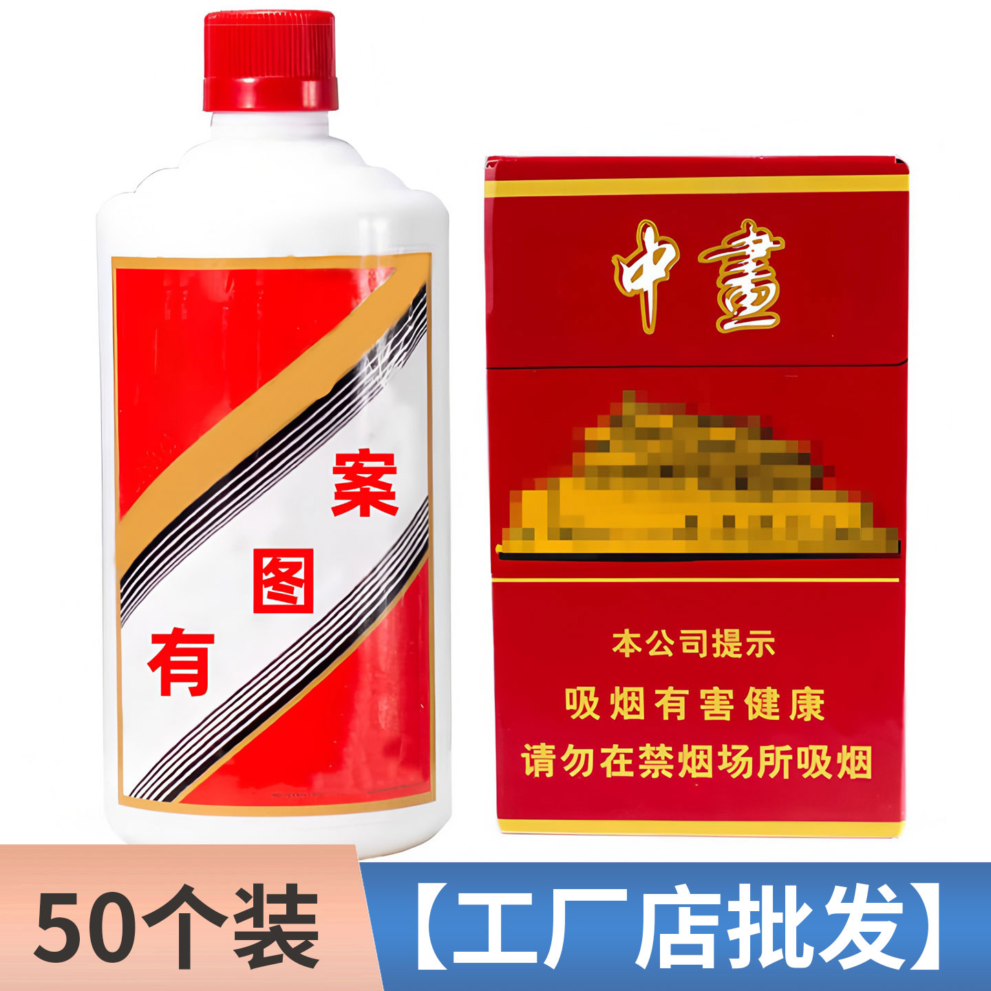 父亲节仿真酒瓶香烟蛋糕装饰摆件