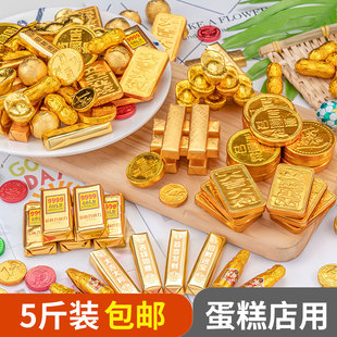 5斤装巧克力生日蛋糕装饰摆件金币元宝金条花生喜糖祝寿烘焙插件