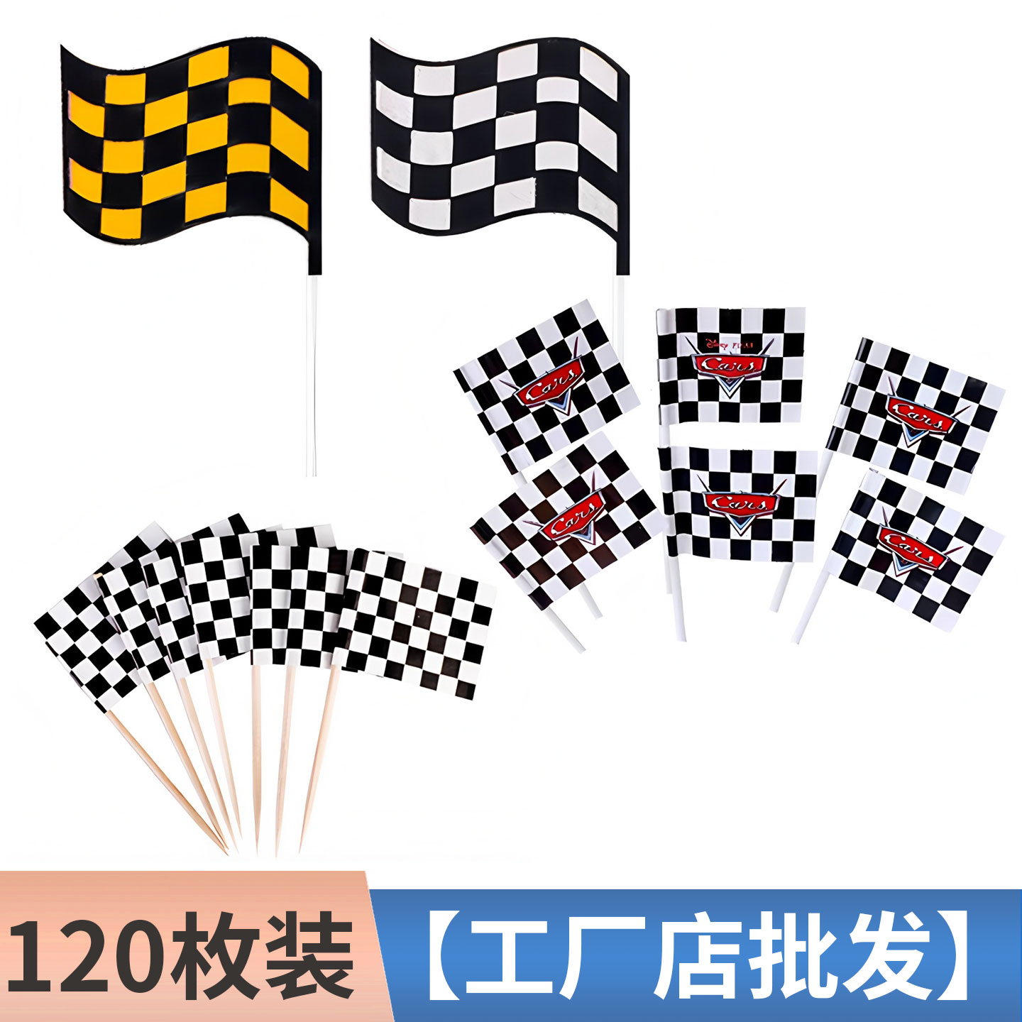 黑白小格子赛车旗帜蛋糕装饰插件