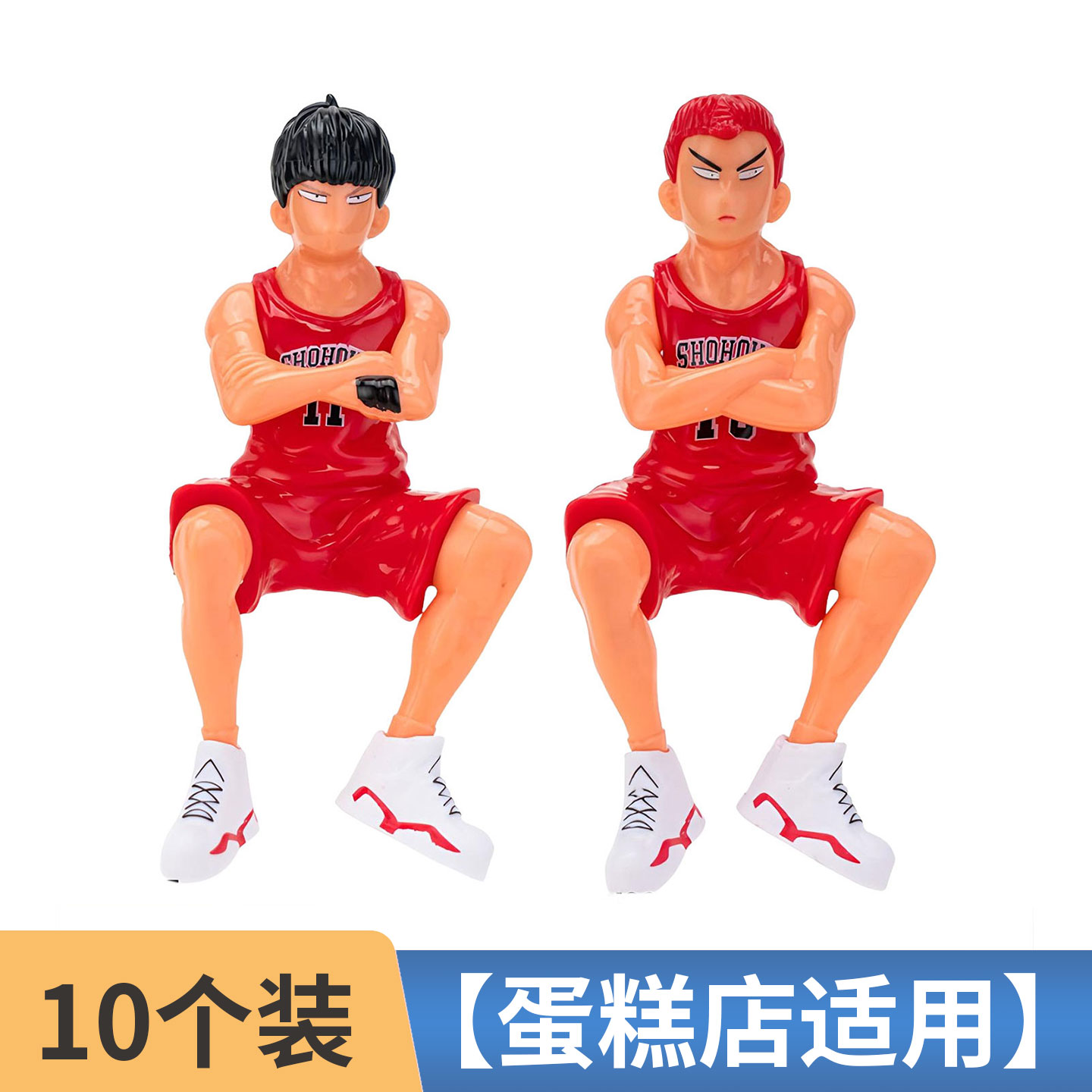 灌篮高手篮球蛋糕装饰流川枫摆件