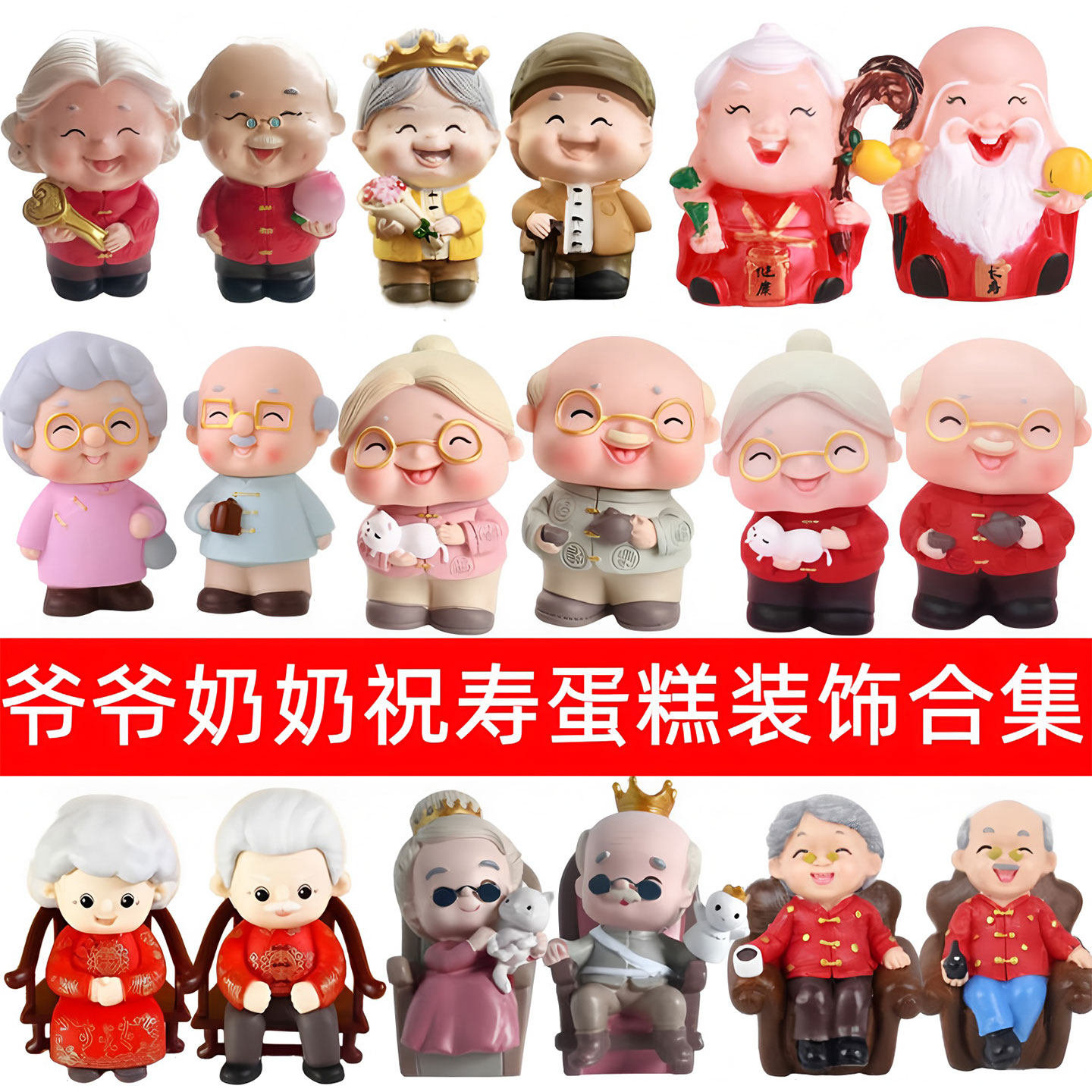 老人祝寿蛋糕装饰摆件爷爷奶奶寿公寿婆梅花扇子生日烘焙装扮插件,节庆用品/礼品,节日装扮用品,淘宝优惠券,粉丝福利购,淘宝优惠卷