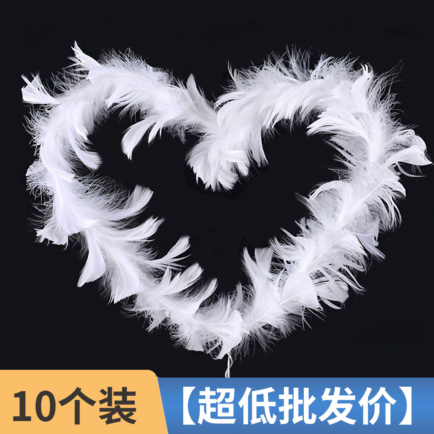 网红白色羽毛条生日蛋糕装饰插件