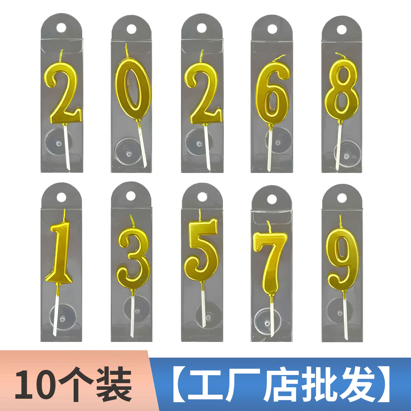 金色数字蜡烛过生日蛋糕装饰插件
