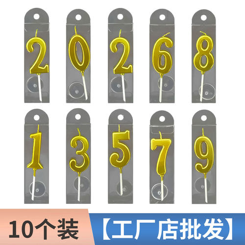 金色数字蜡烛过生日蛋糕装饰插件