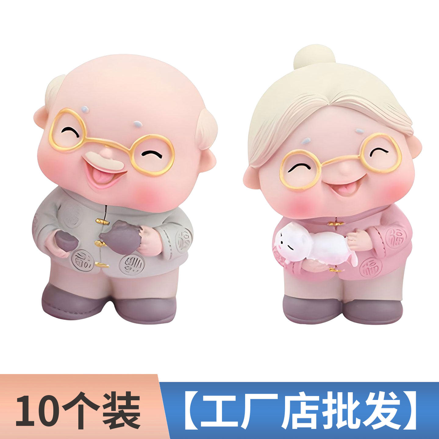 爷爷奶奶祝寿蛋糕装饰摆件寿公寿婆梅花扇子寿桃生日烘焙装扮插件