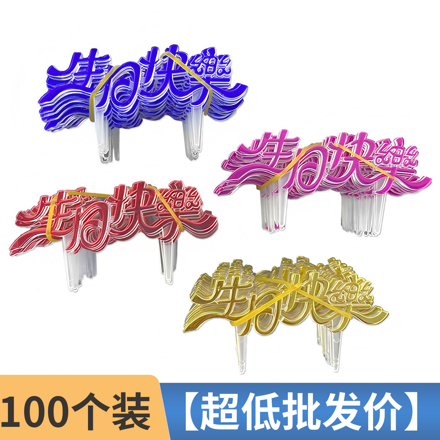 网红烫金生日蛋糕插牌中英文插卡