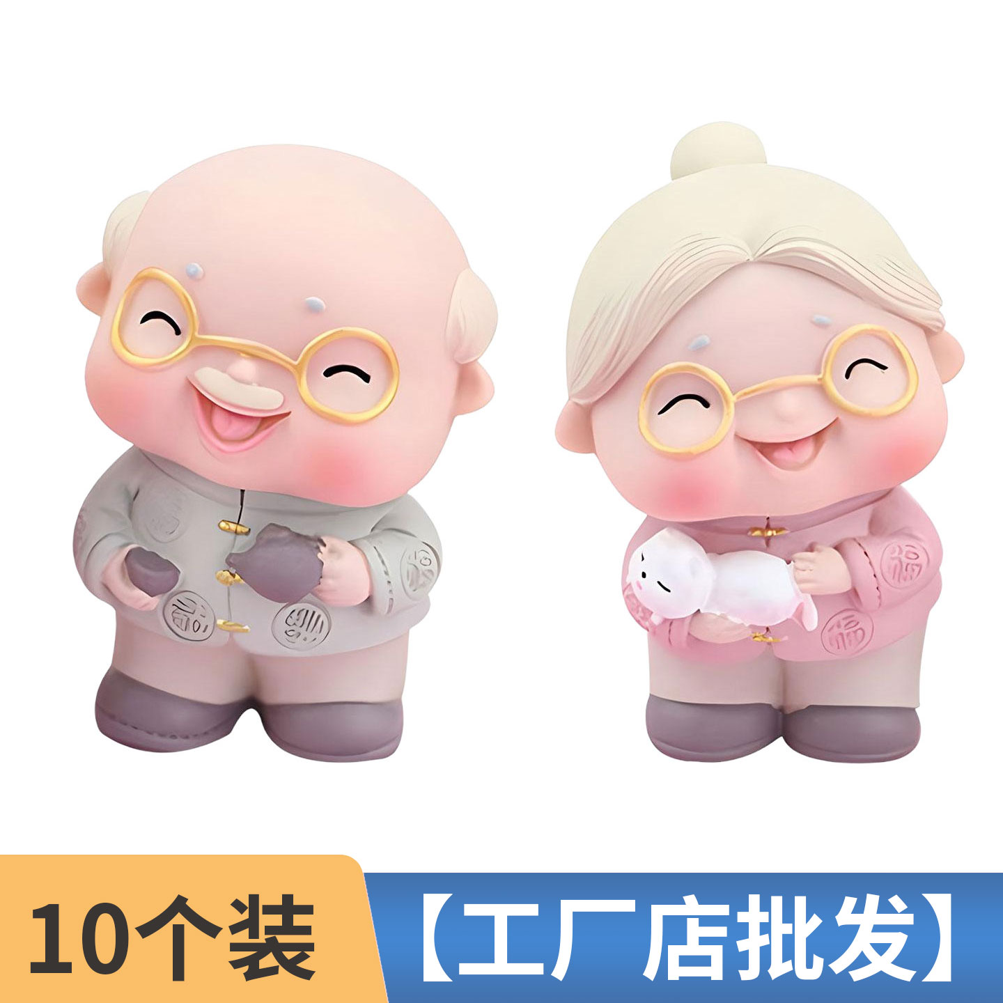 爷爷奶奶祝寿蛋糕装饰摆件寿公寿婆梅花扇子寿桃生日烘焙装扮插件