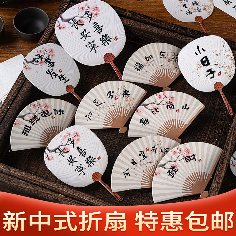 网红中式国风折扇扇子知足常乐祝福语团扇生日插牌插件蛋糕装饰品