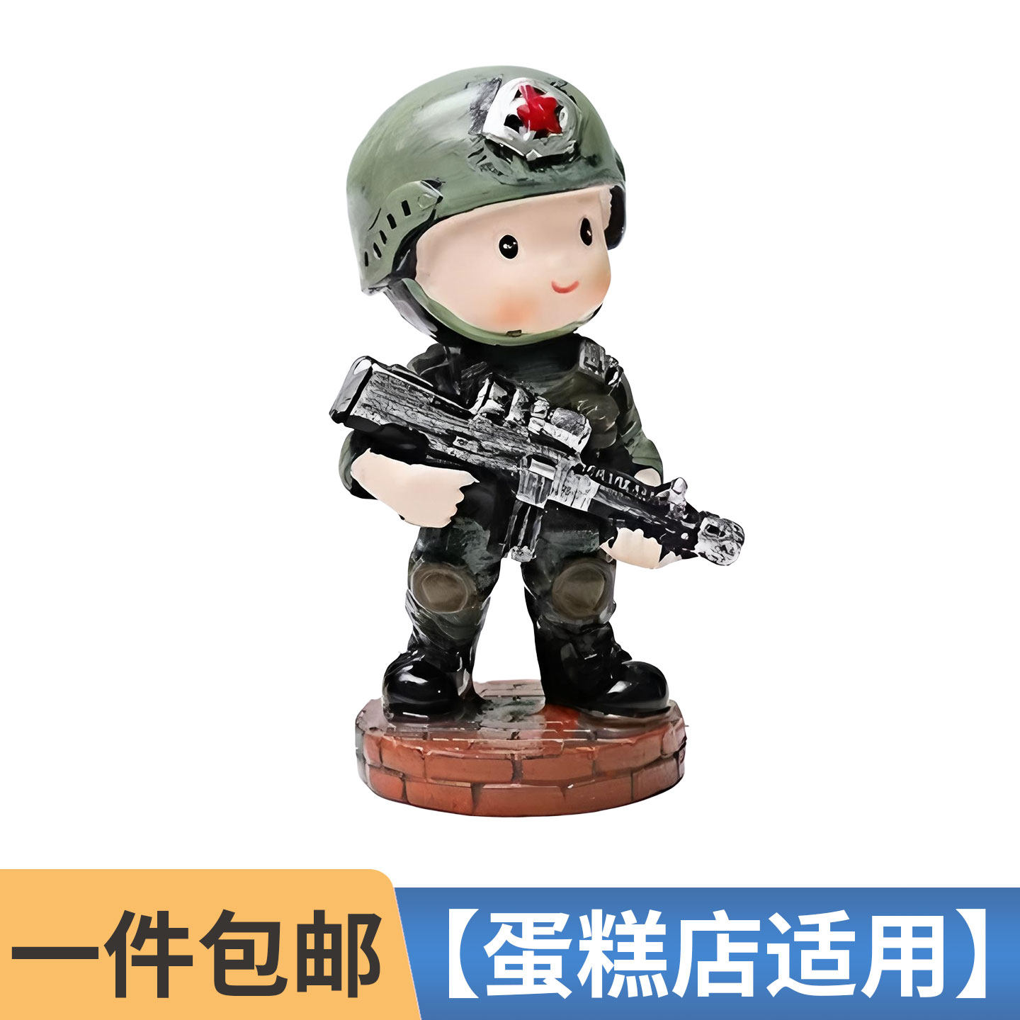 网红军事主题蛋糕装饰特种兵摆件