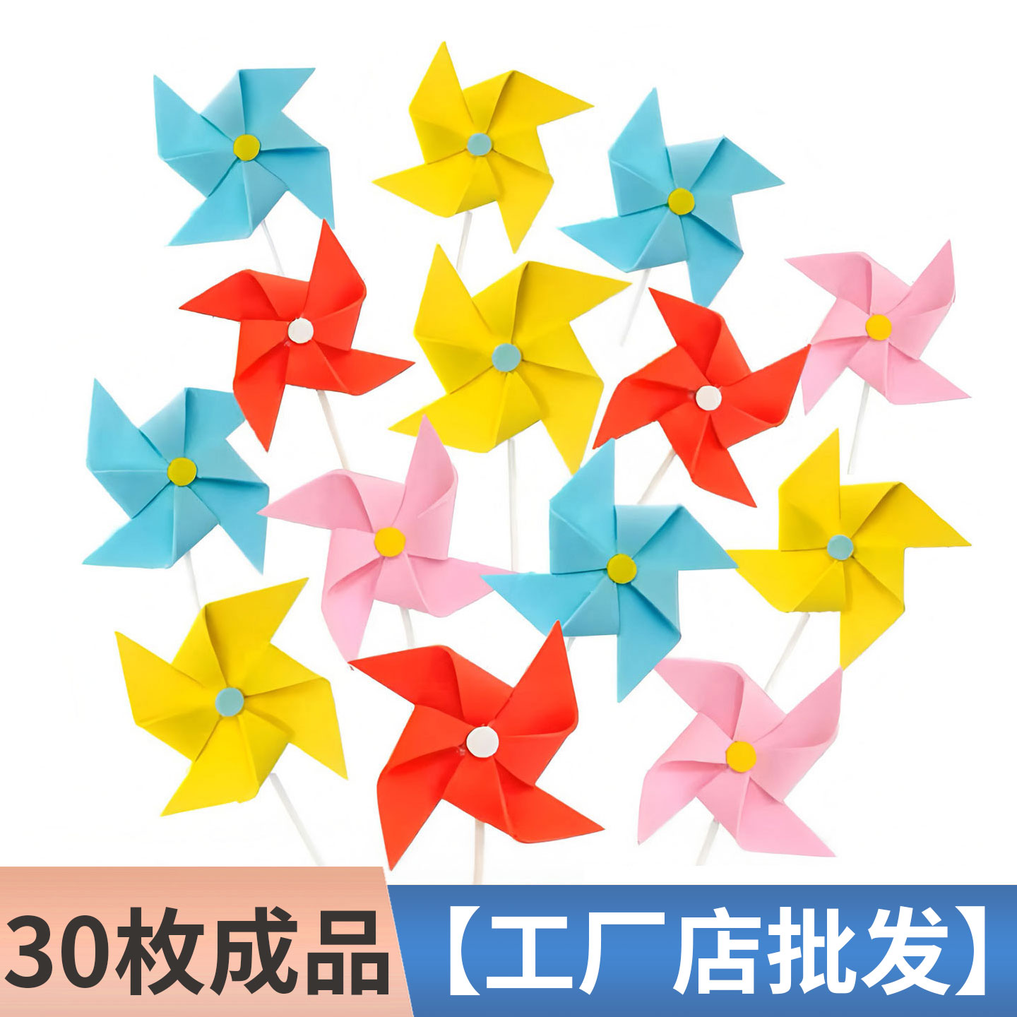 EVA立体大风车生日蛋糕插牌