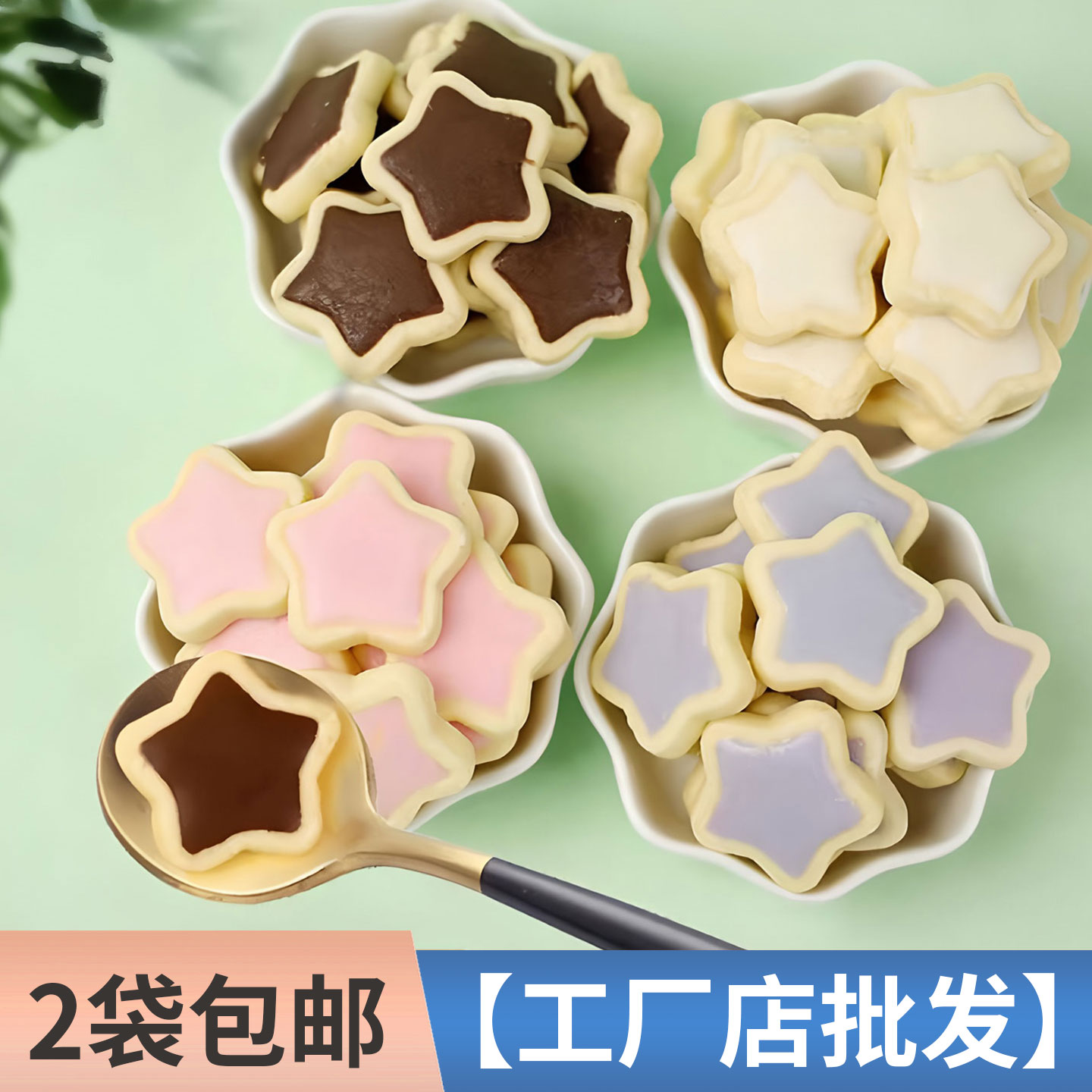 可食用五角星巧克力蛋糕装饰