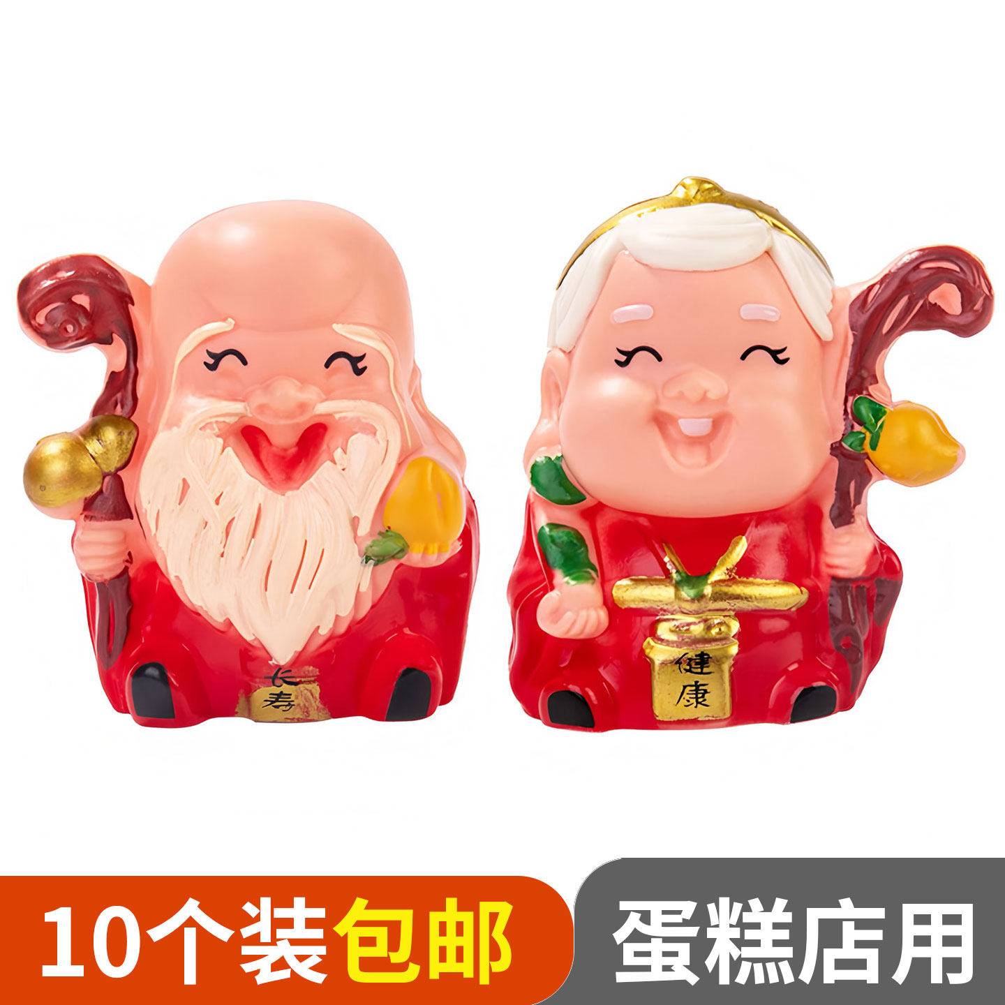 寿公寿婆祝寿蛋糕装饰摆件梅花寿桃扇子爷爷奶奶贺寿生日烘焙插件