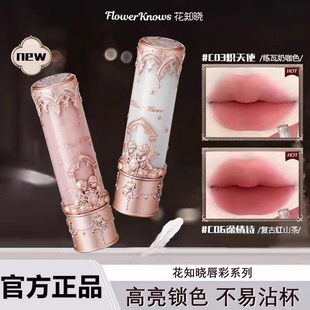 花知晓小天使系列唇泥棒哑光口红自然百搭显白节日生日礼物送女友