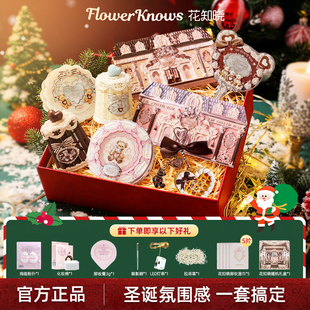花知晓节日礼物女生送女朋友送闺蜜2026年新款实用全套化妆品礼盒