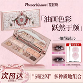 花知晓草莓丘比特面部综合盘多色系腮红眼影高光修容一体盘正品 女