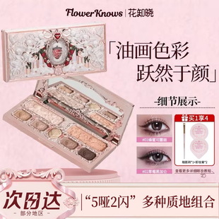 花知晓草莓丘比特面部综合盘多色系腮红眼影高光修容一体盘正品女