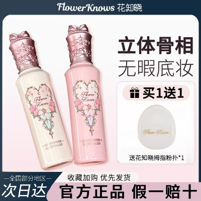 花知晓仲夏夜遮瑕提亮液面部膨胀色痘印黑眼圈大容量阿里北杯共创