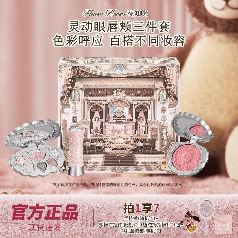花知晓圣诞节彩妆礼盒套装送女友