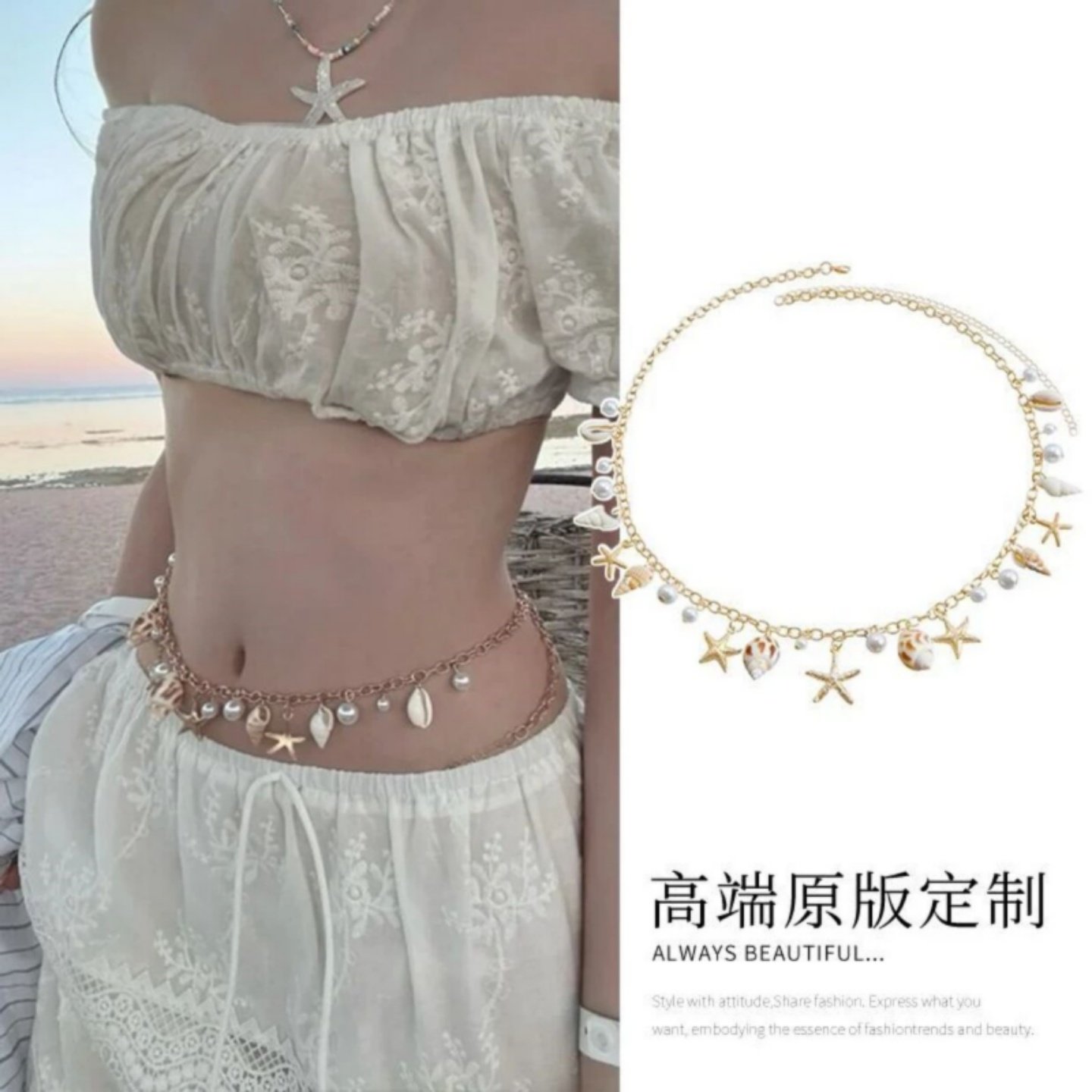 波西米亚贝壳珍珠腰链女款海边度假的腰带配饰沙滩穿搭神器身体链,服饰配件/皮带/帽子/围巾,腰带/皮带/腰链,淘宝优惠券,粉丝福利购,淘宝优惠卷