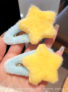 毛绒星星发夹女秋冬侧边刘海夹子2023年新款大号bb夹儿童可爱发卡