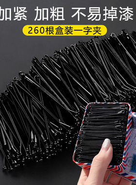u型发夹女侧边一字发卡小夹子头饰头发黑色发卡碎发刘海卡子钢夹