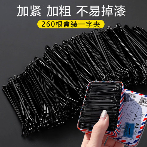 u型发夹女侧边一字发卡小夹子头饰头发黑色发卡碎发刘海卡子钢夹