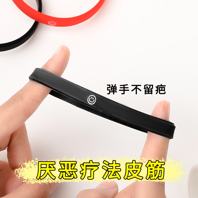 手环情绪控制皮筋手环