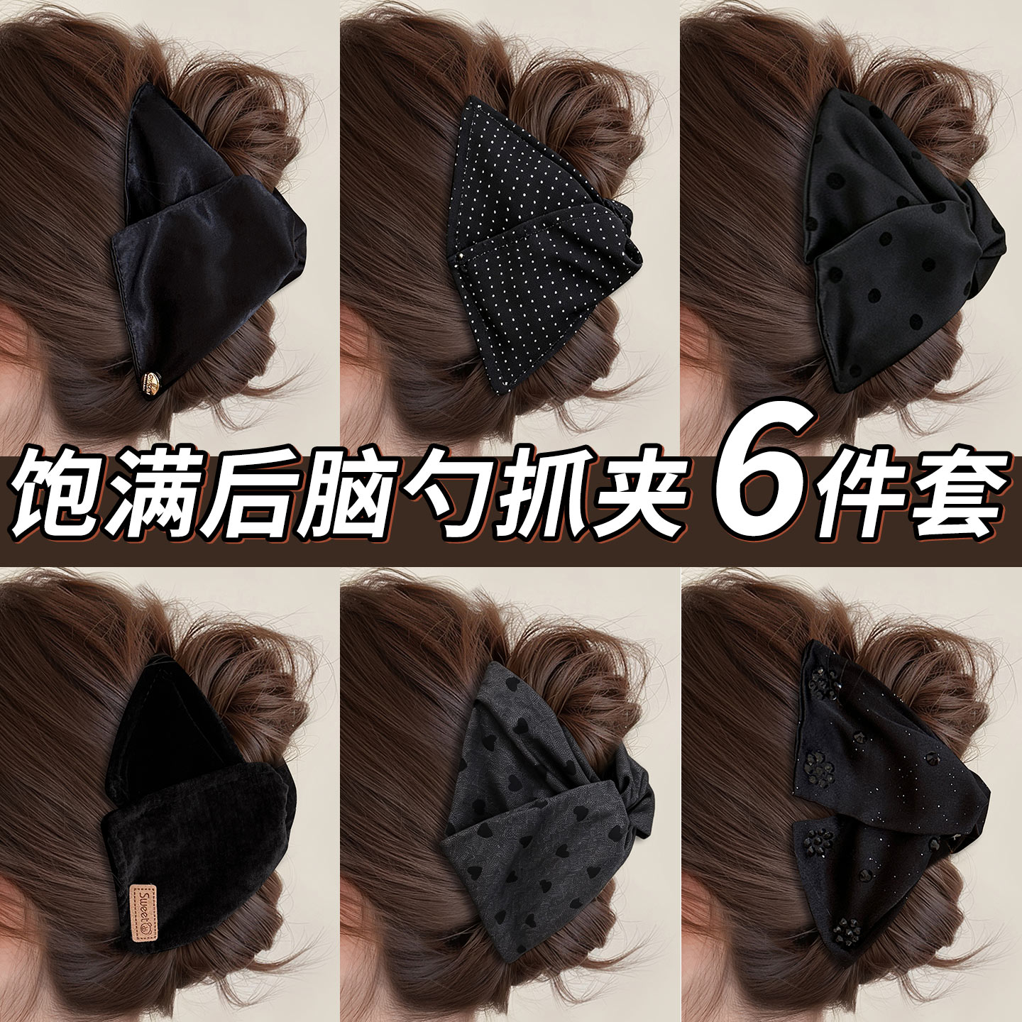 黑色缎面蝴蝶结抓夹高级感气质盘发鲨鱼夹大号后脑勺温柔发夹头饰