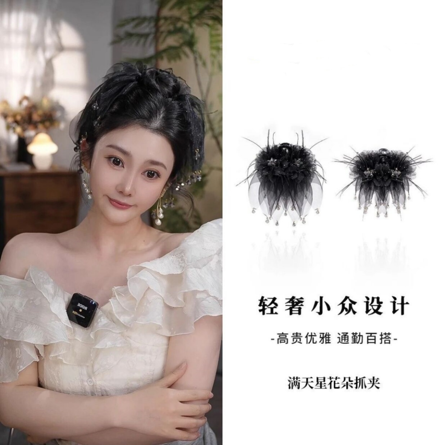 羽毛花瓣抓夹氛围感发饰