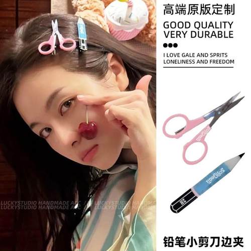 李兰迪同款艺术设计童趣仿真铅笔剪刀鸭嘴夹小众可爱搞怪发夹发饰
