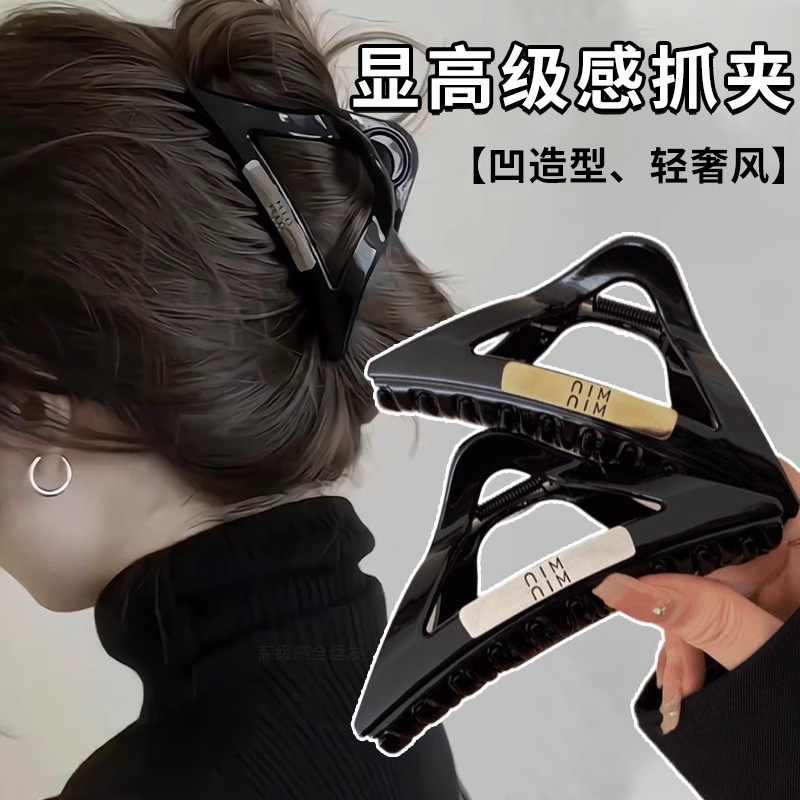 金颜轻奢风抓夹女高级感