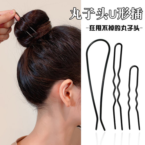 黑色u型发夹盘发插梳头饰