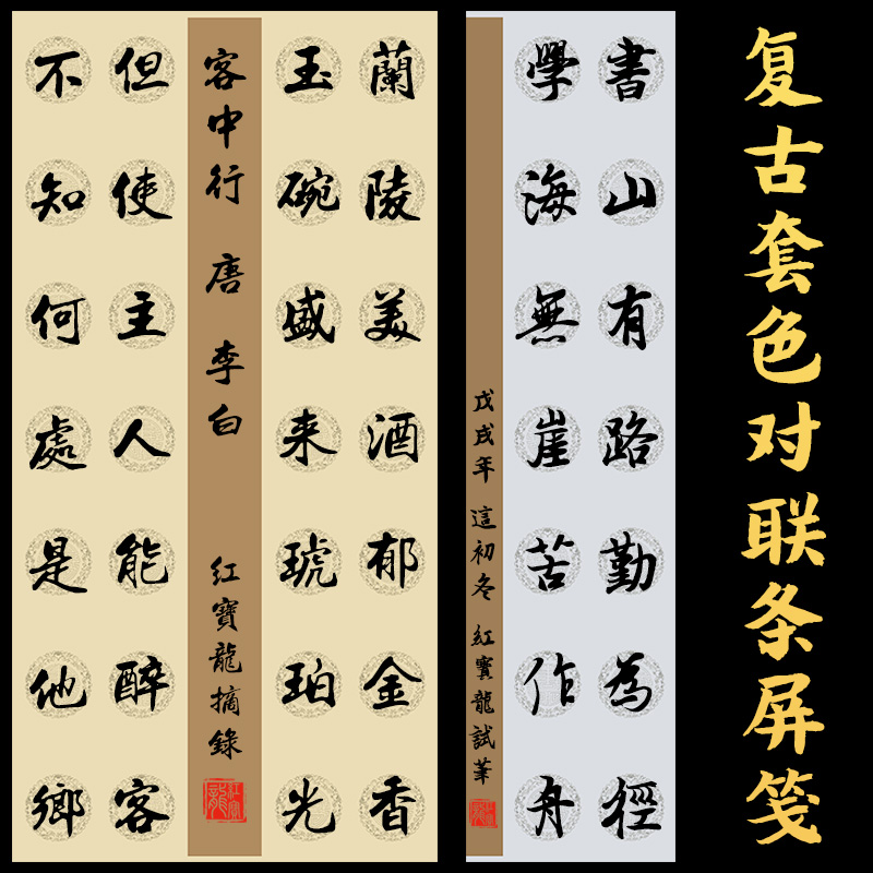 四尺对开四尺整张蜡染笺对联条屏七言对联诗词毛笔书法创作参赛比赛