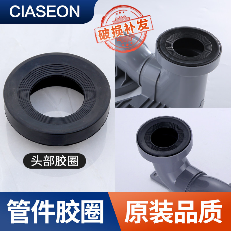 适合科勒TOTO美标马桶坐便器配件移位器排污管橡胶密封圈冲水皮圈图片