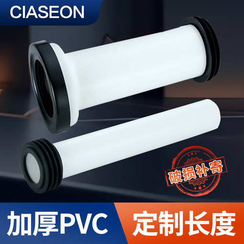 加厚墙排马桶连接管排污管坐便器后排下水加长直排管墙排马桶配件