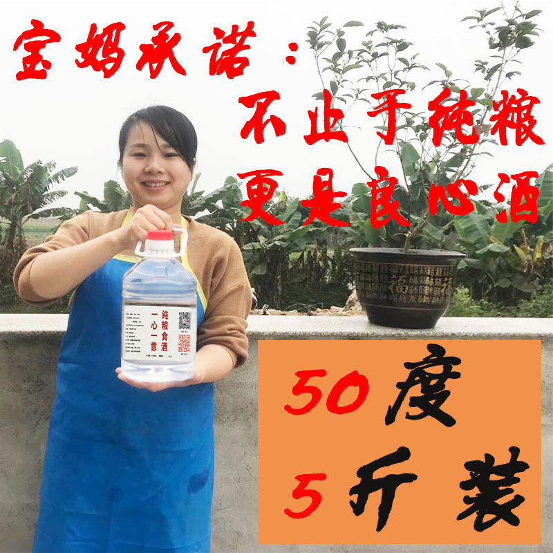 米酒农家自酿高度桶装50度5斤原浆纯粮食 散装白酒泡药材泡青梅酒