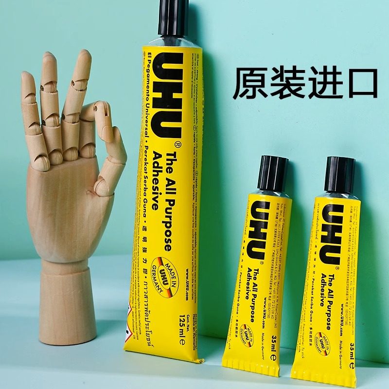 德国UHU强力手工胶水透明DIY多功能木材模型玻璃金属胶饰品木材拼接胶35ml补鞋粘鞋修补专用胶125ml软性胶水