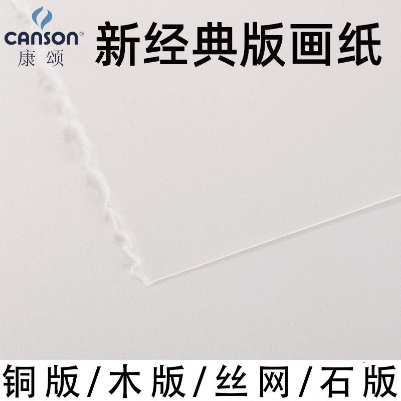 康颂经典版画纸铜木石丝网版画图片