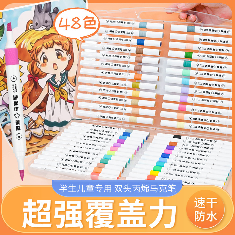 双头丙烯马克笔儿童彩笔