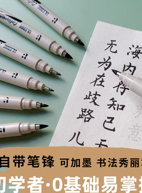ulebbe优乐彼秀丽笔软笔书法练字专用签名签字笔大楷中楷小楷字钢笔美术生字帖笔软自带笔锋的中性笔毛笔抄经