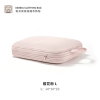 Сакура Розовая [размер L] Двухслойная компрессионная сумка для одежды