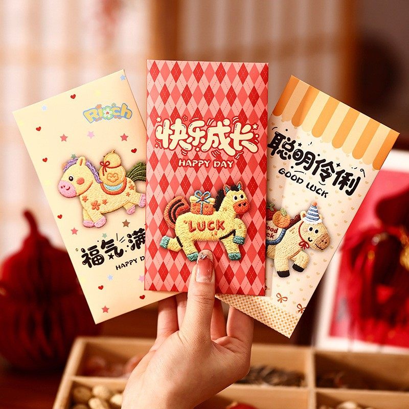 马年红包2026新款刺绣感可爱小马创意利是封新年春节压岁包,节庆用品/礼品,红包/利是封,淘宝优惠券,粉丝福利购,淘宝优惠卷