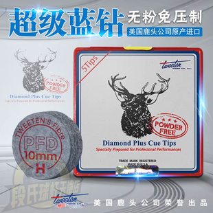 无粉蓝钻台球杆皮头小头杆斯诺克杆杆头中式 黑八球杆桌球杆枪头