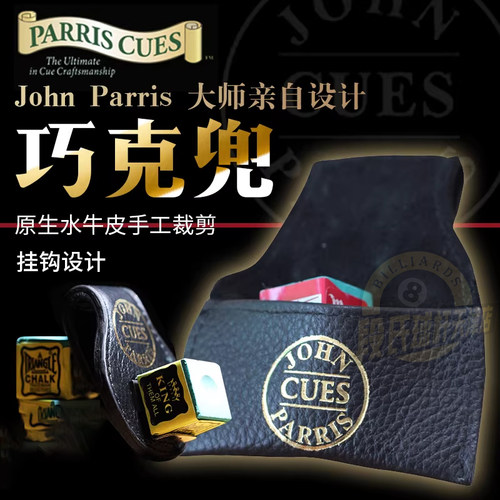 英国johnparris庄派真皮台球