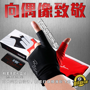 塔里斯曼职业台球三指露指手套两指九球斯诺克台球杆桌球配件用品