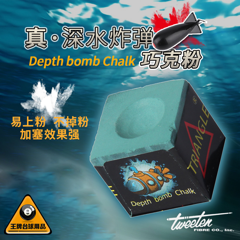 三角巧粉台球枪粉巧克桌球用品