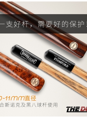 台球杆皮头保护套大小头杆防潮橡胶胶套头美兹EXC斯诺克杆头套帽