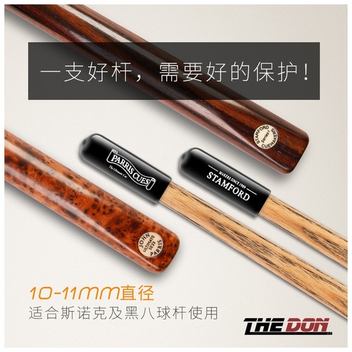 台球杆皮头保护套防潮