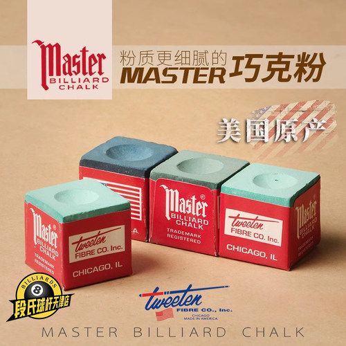 奥沙利文台球杆Master巧克粉美国