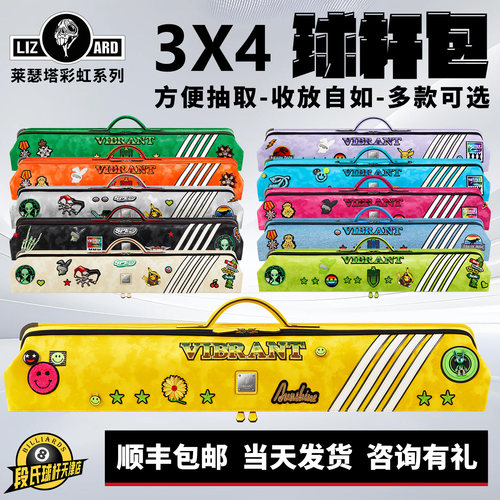 莱瑟塔彩虹全息多袋杆包